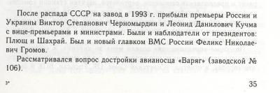 Прикрепленное изображение: varyag1.JPG